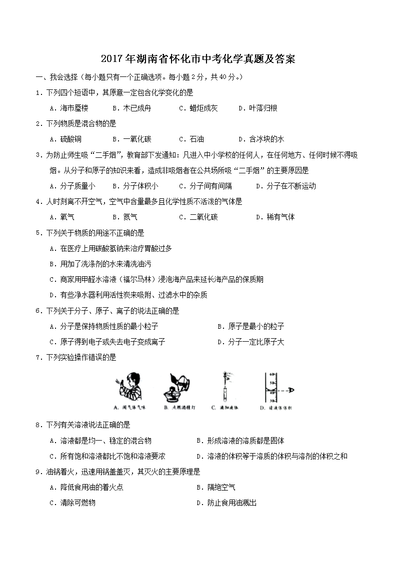 2017�����ʡ�������п���ѧ���⼰��