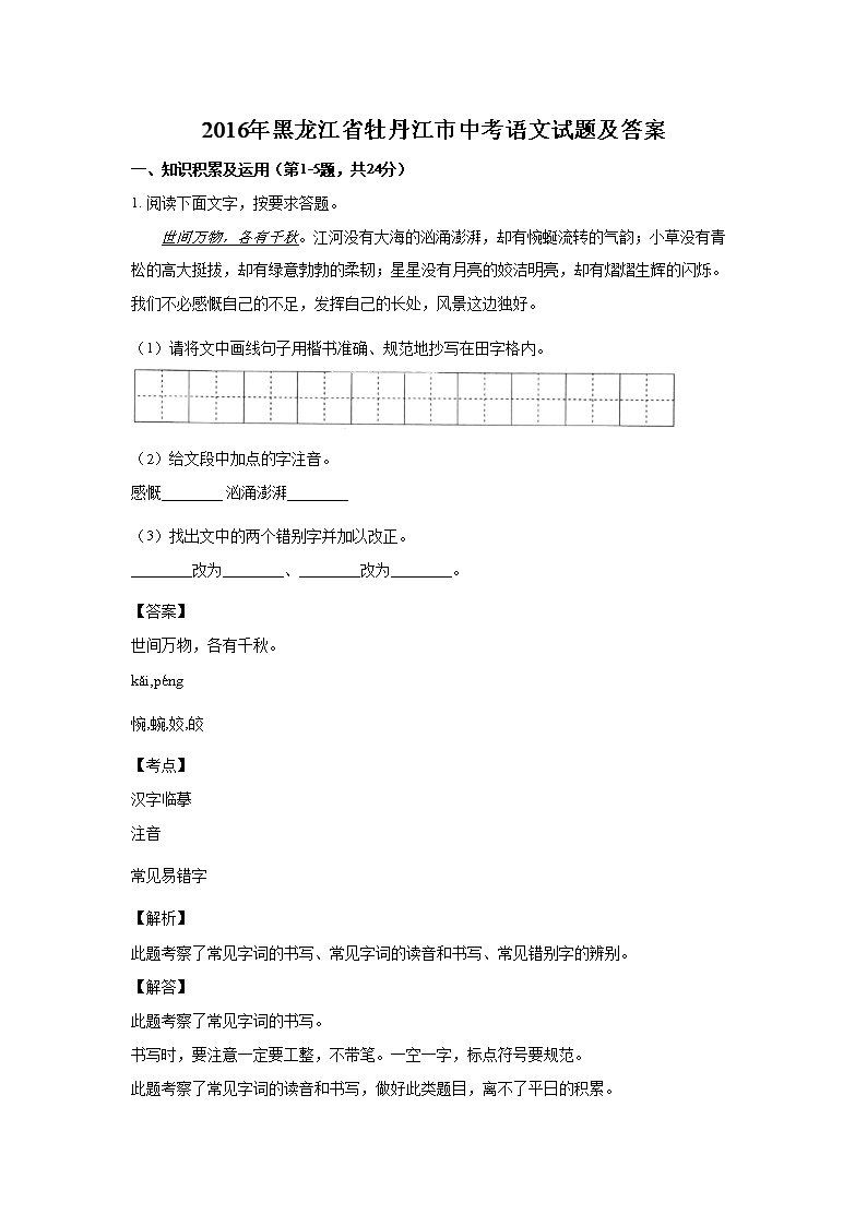 2016�������ʡĵ�������п��������⼰��