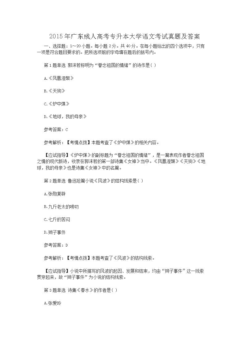 2015��㶫���˸߿�ר������ѧ���Ŀ������⼰��