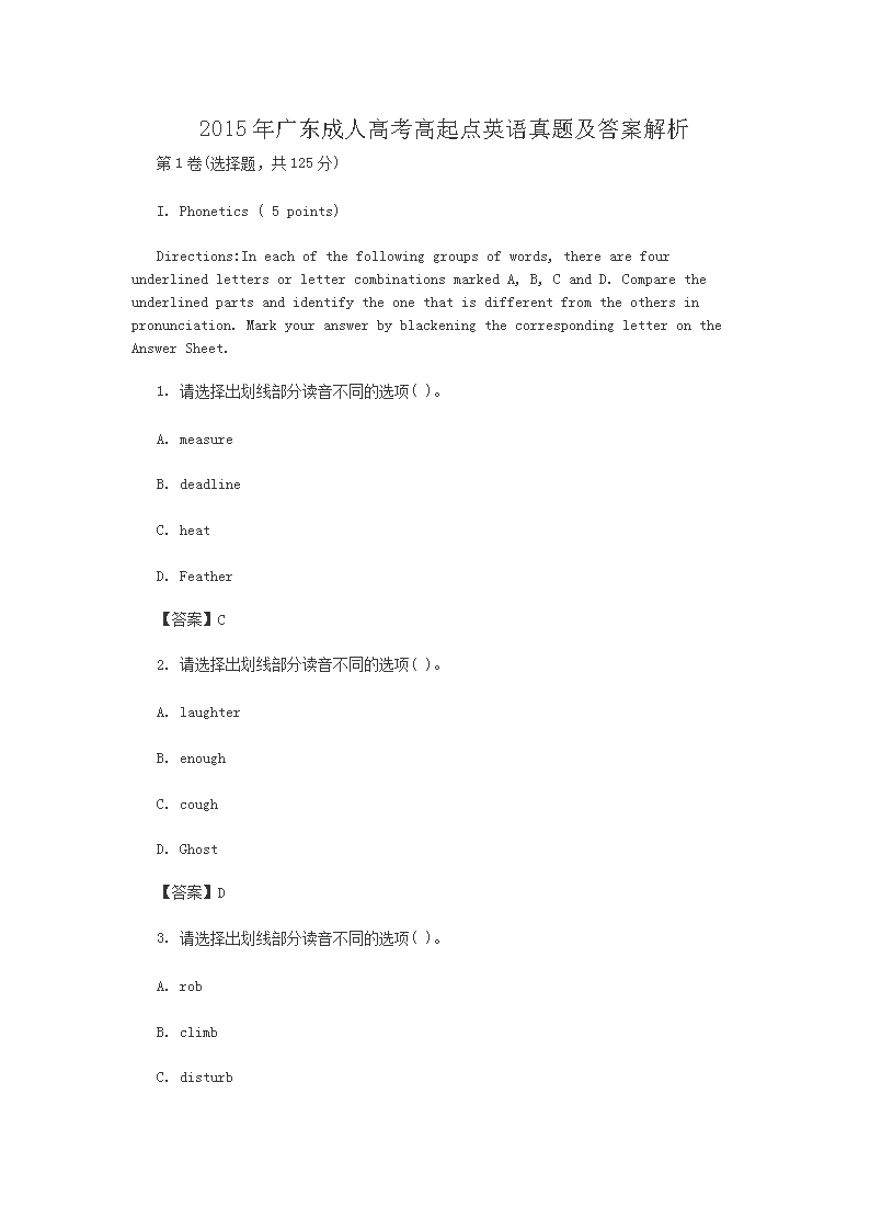 2015㶫˸߿Ӣ⼰𰸽