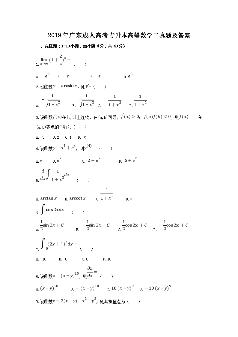 2019㶫˸߿רߵѧ⼰