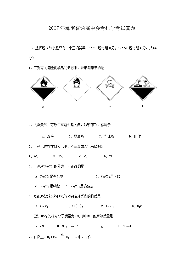 2007꺣ͨлῼѧ