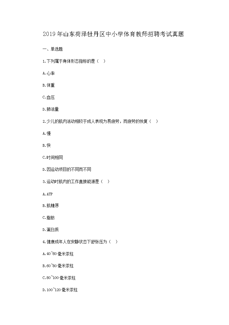 2019ɽ|ɝĵ^(q)СW(xu)w̎Ƹԇ}