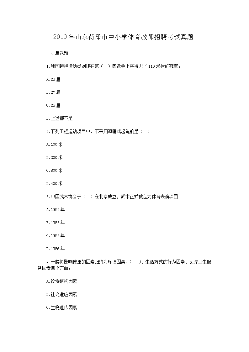 2019ɽ|ɝСW(xu)w̎Ƹԇ}