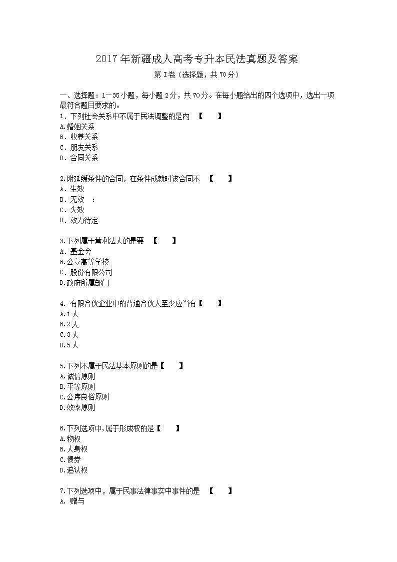 2017���½����˸߿�ר���������⼰��