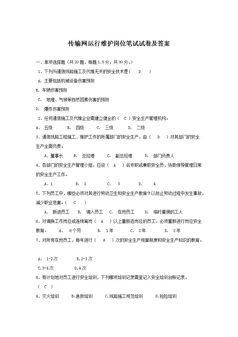 ����������ά����λ�����Ծ�����