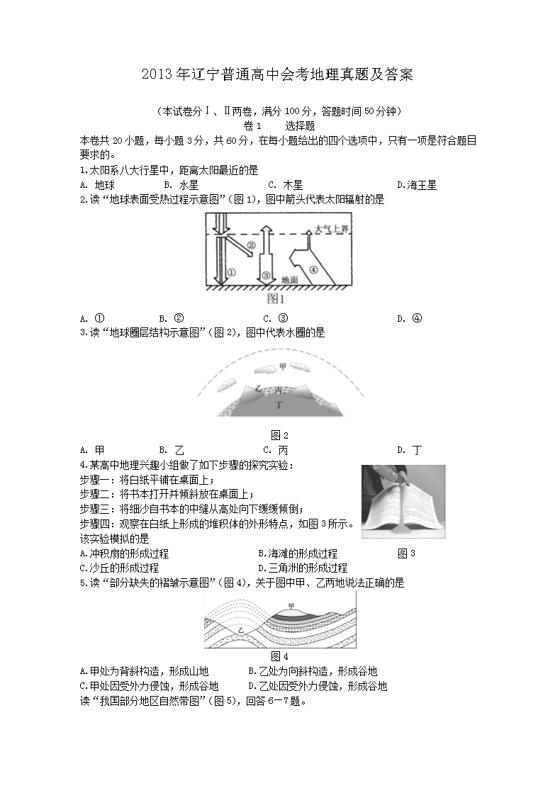 2013ͨлῼ⼰