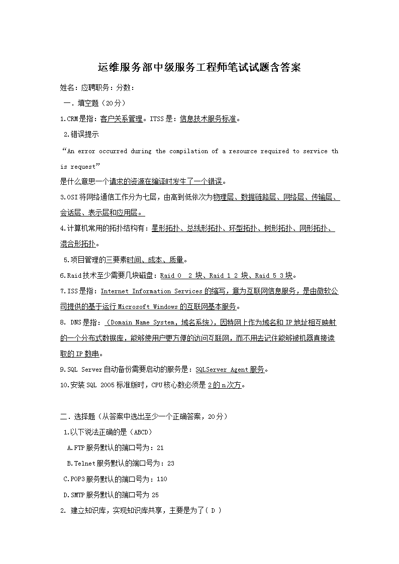 ��ά�����м����񹤳�ʦ�������⺬��