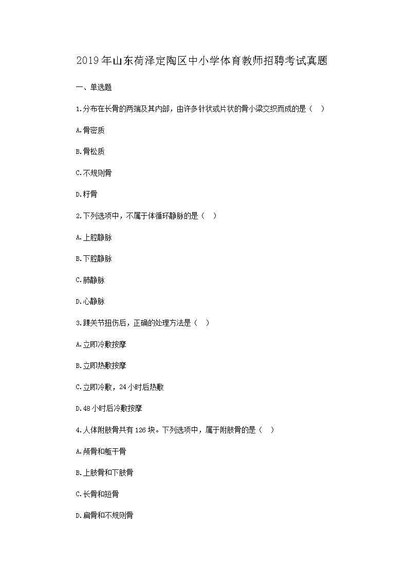 2019ɽ|ɝɶՅ^(q)СW(xu)w̎Ƹԇ}