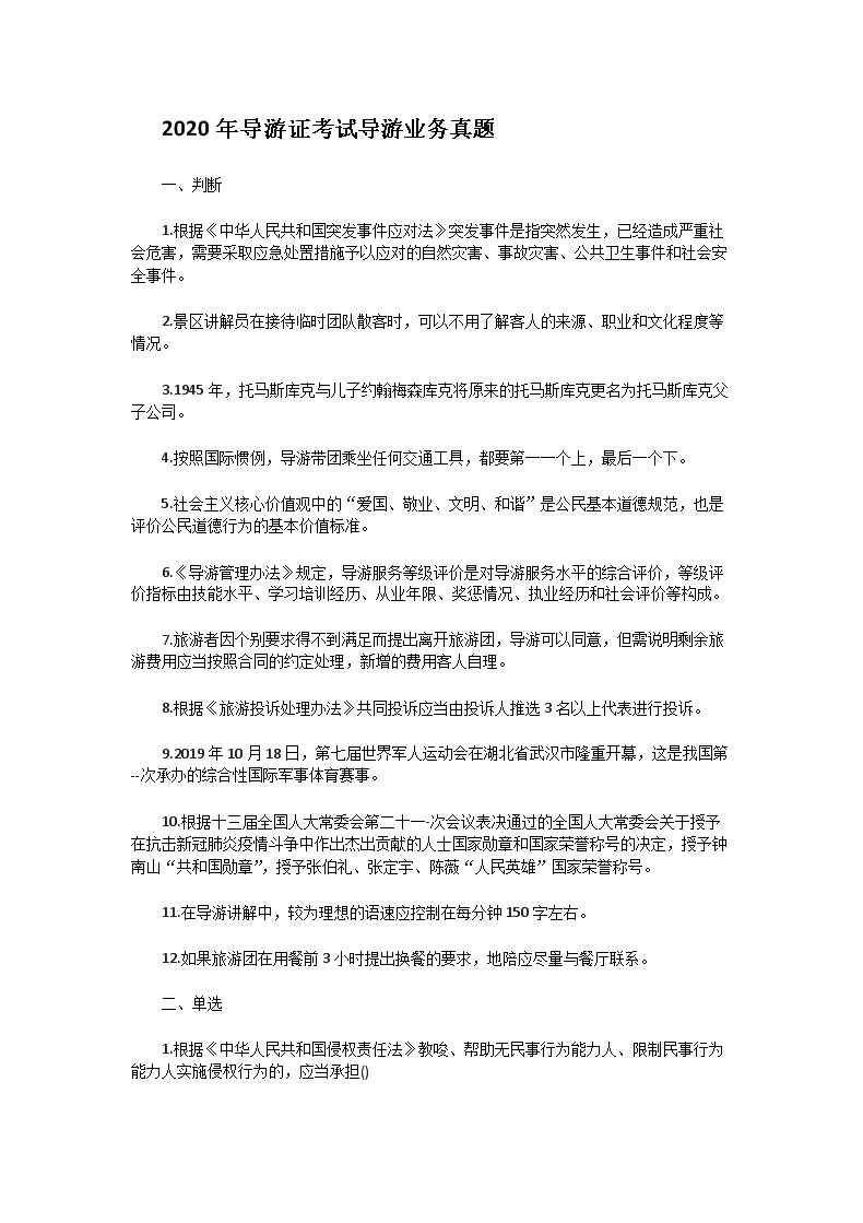 2020�굼��֤���Ե���ҵ������