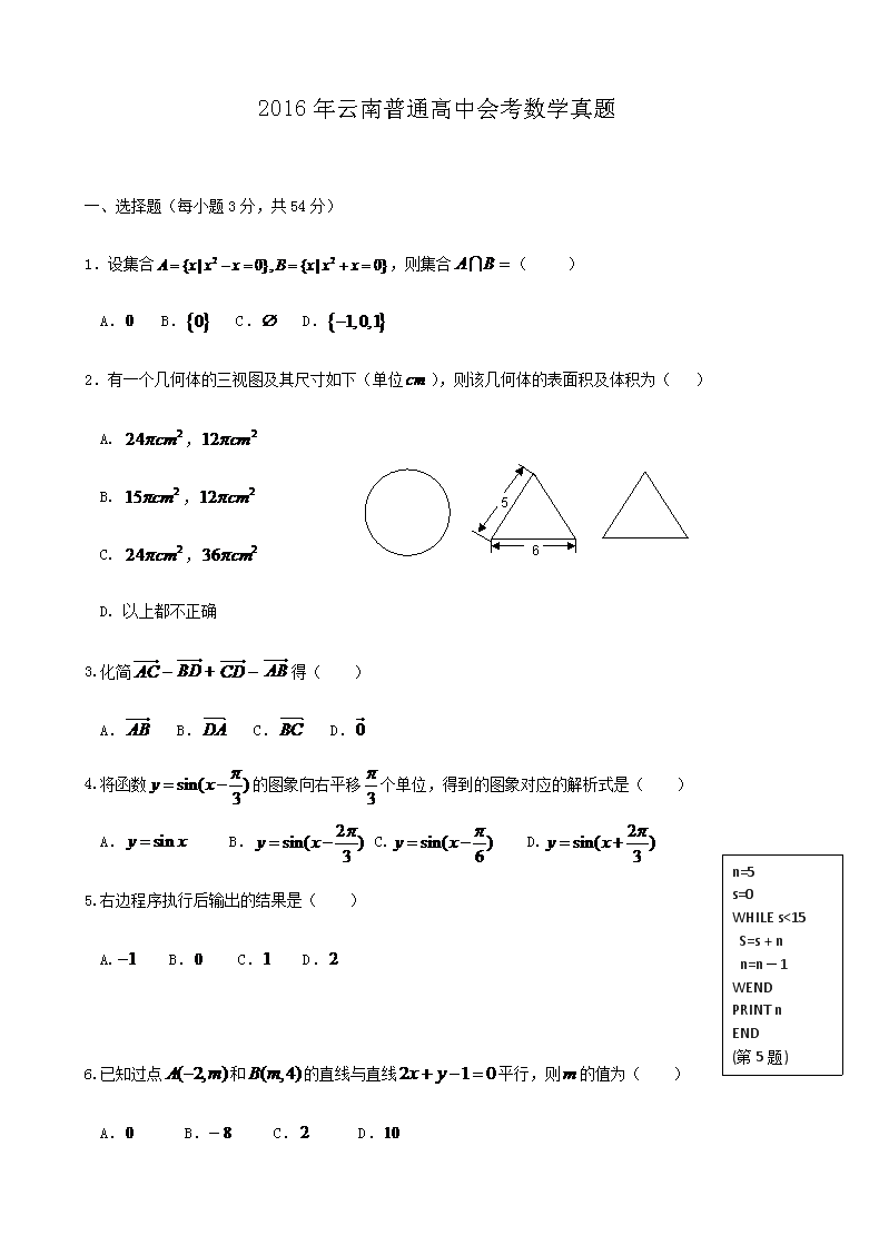 2016ͨлῼѧ