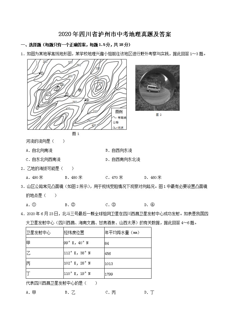 2020���Ĵ�ʡ�������п��������⼰��