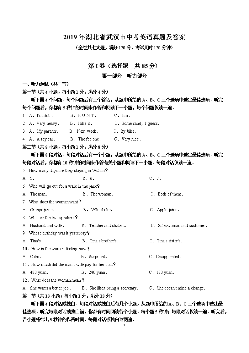 2019�����ʡ�人���п�Ӣ�����⼰��