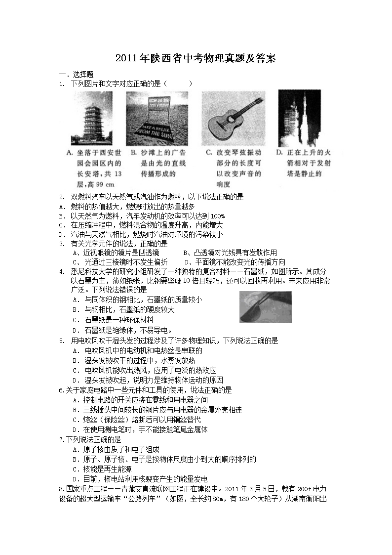 2011������ʡ�п��������⼰��