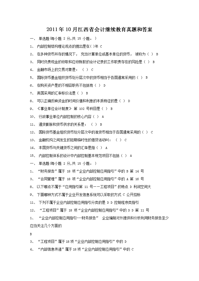 201110½ʡӋ^m(x)}ʹ