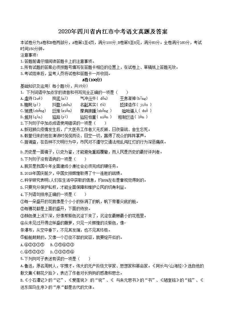 2020���Ĵ�ʡ�ڽ����п��������⼰��