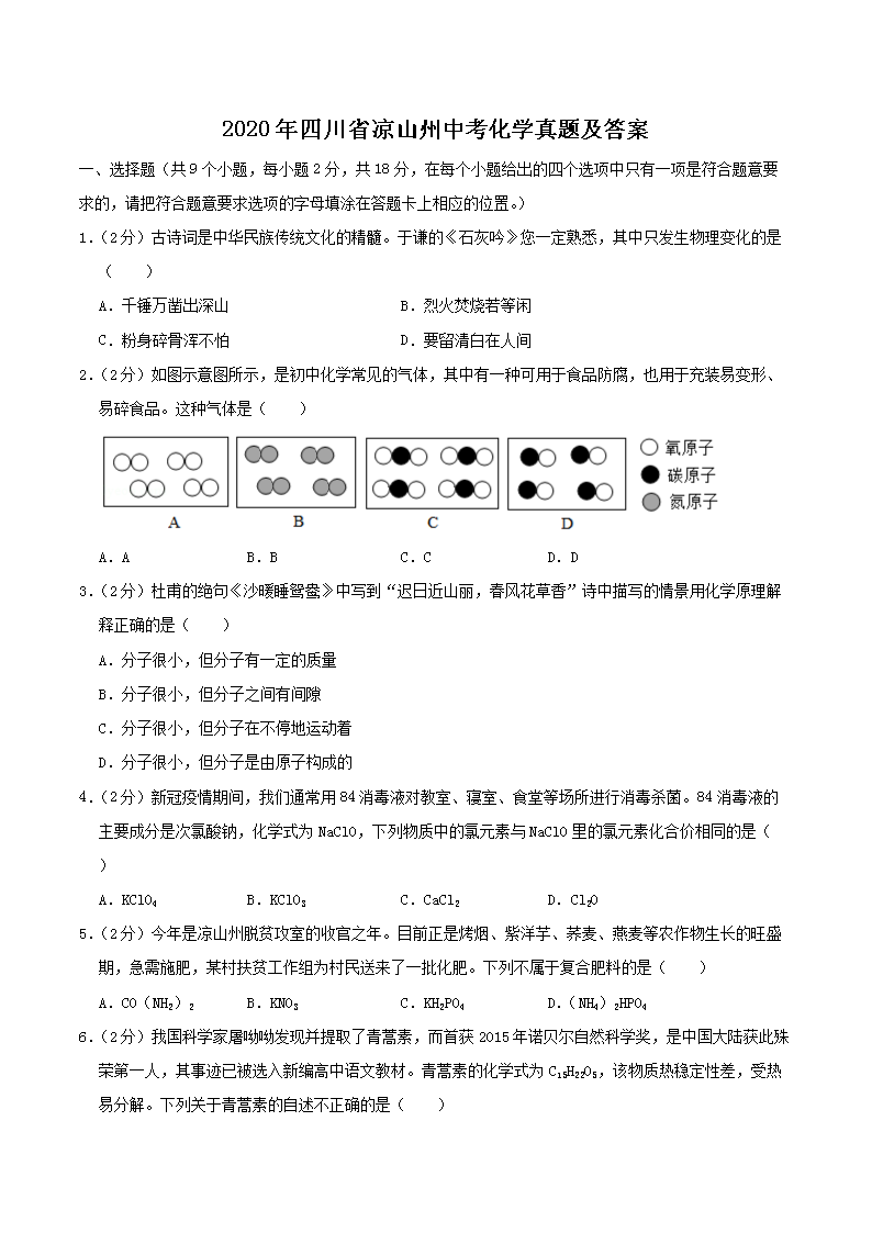 2020ĴʡɽпW(xu)}