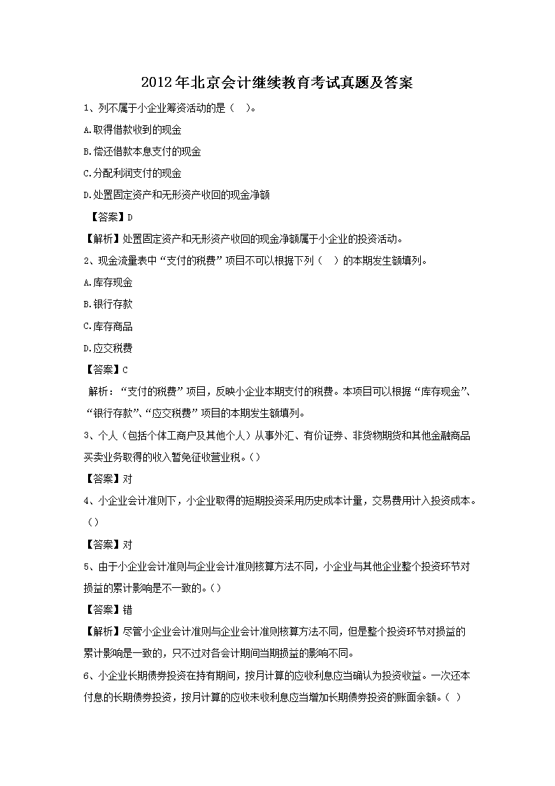 2012걱Ӌ^m(x)ԇ}