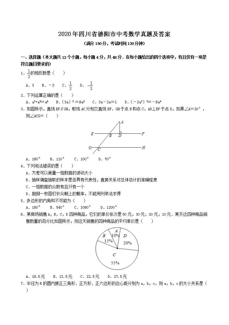 2020���Ĵ�ʡ�������п���ѧ���⼰��