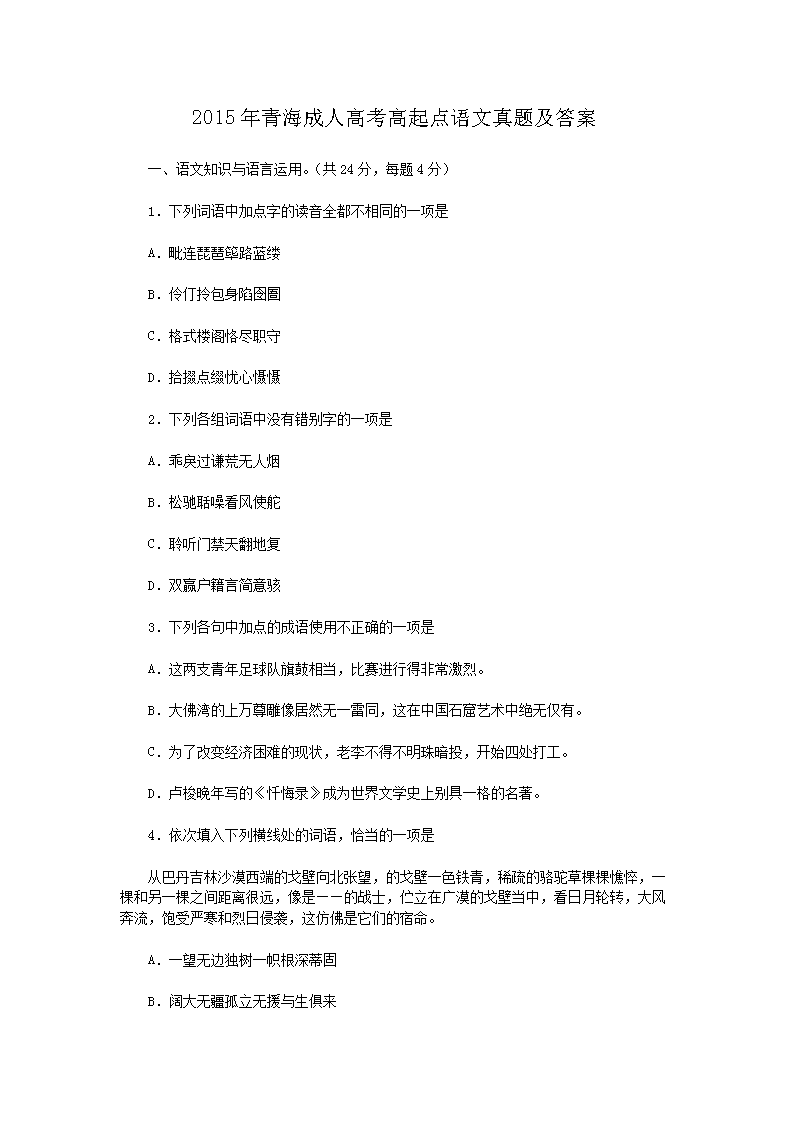 2015���ຣ���˸߿�������������⼰��