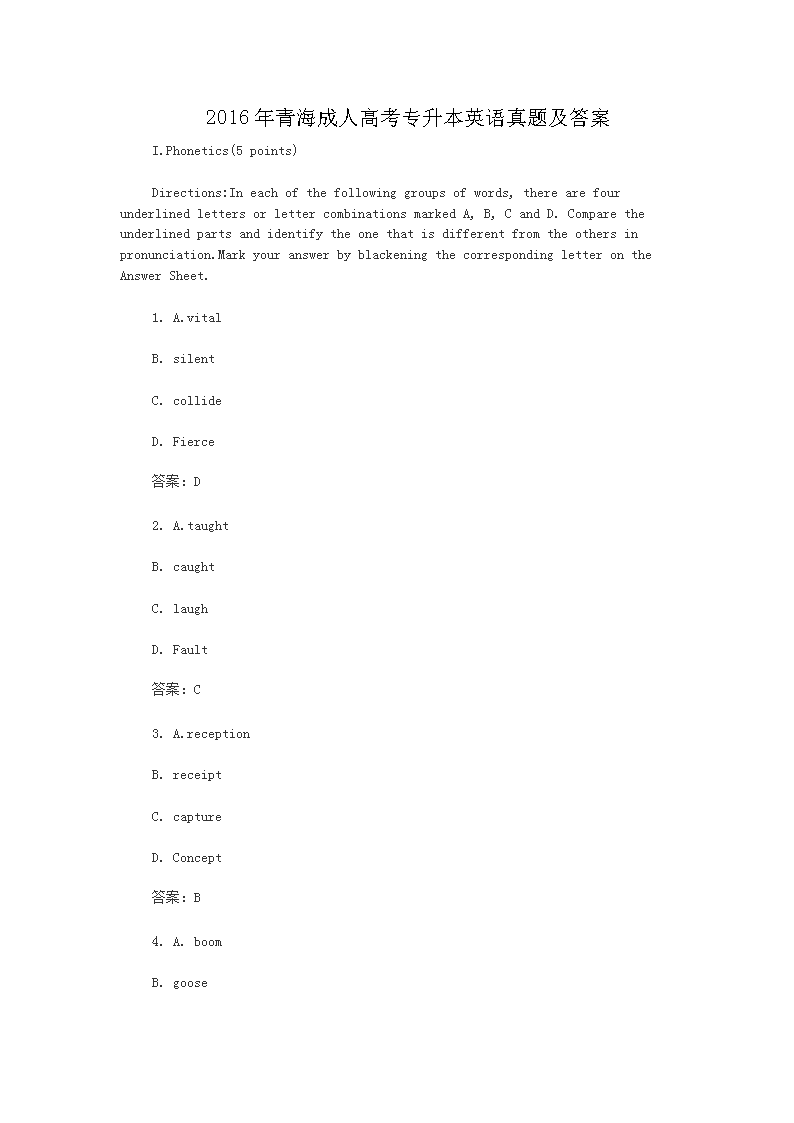 2016���ຣ���˸߿�ר����Ӣ�����⼰��