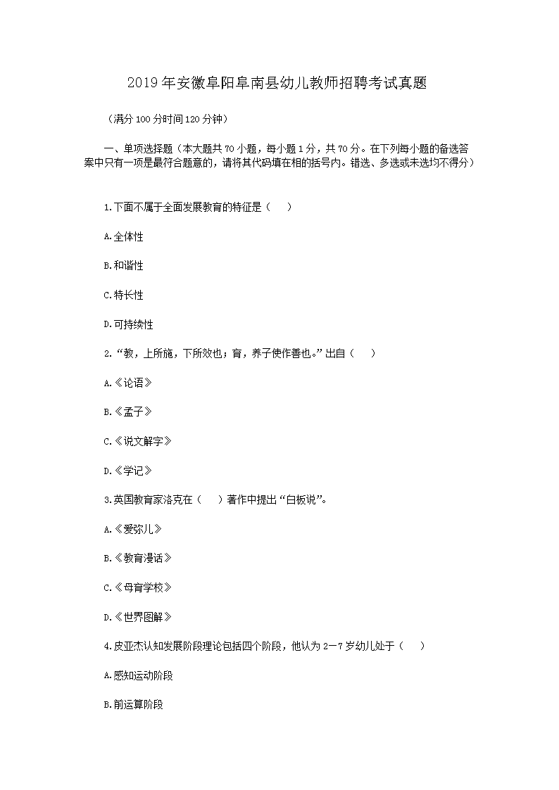 2019�갲�ո����������׶���ʦ��Ƹ��������