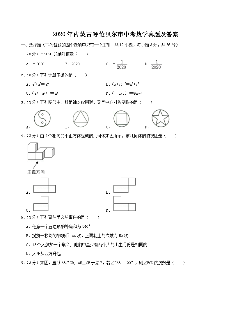 2020�����ɹź��ױ������п���ѧ���⼰��