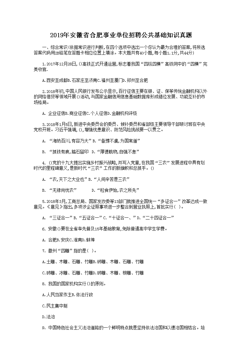 2019갲ʡϷҵλƸ֪ʶ