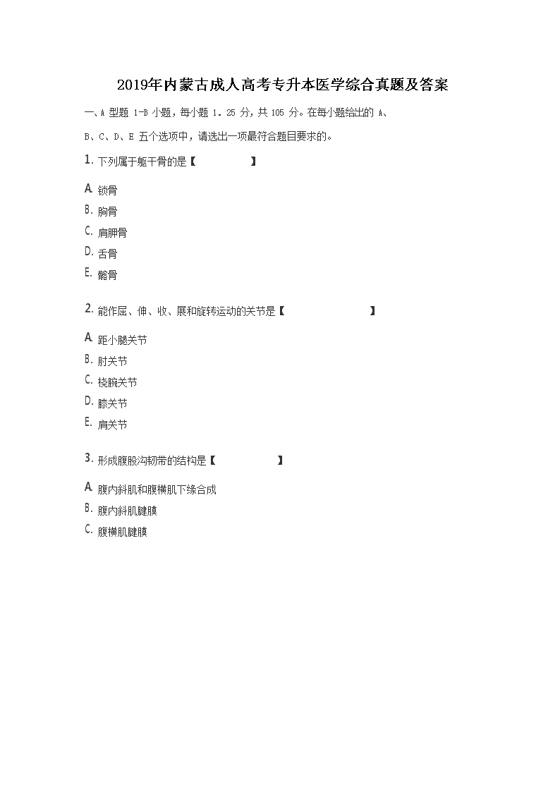 2019ɹų˸߿רҽѧۺ⼰