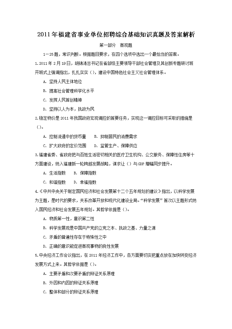 2011긣ʡҵλƸۺϻ֪ʶ⼰𰸽