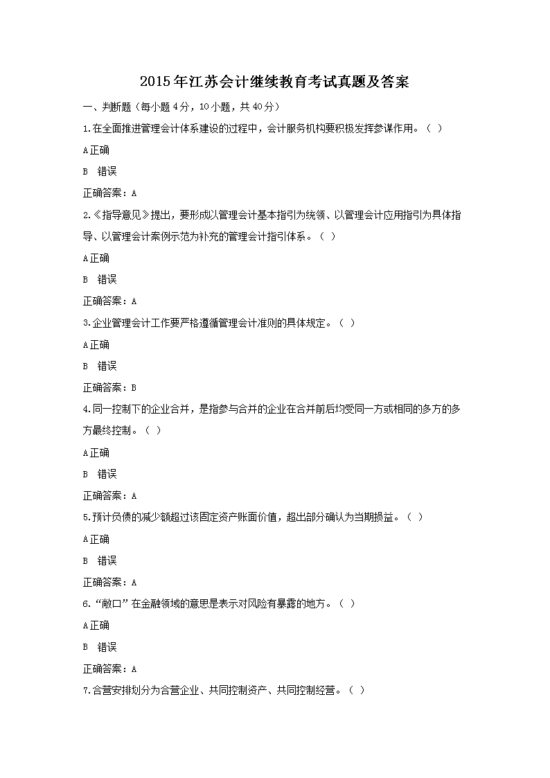 2015�꽭�ջ�Ƽ��������������⼰��