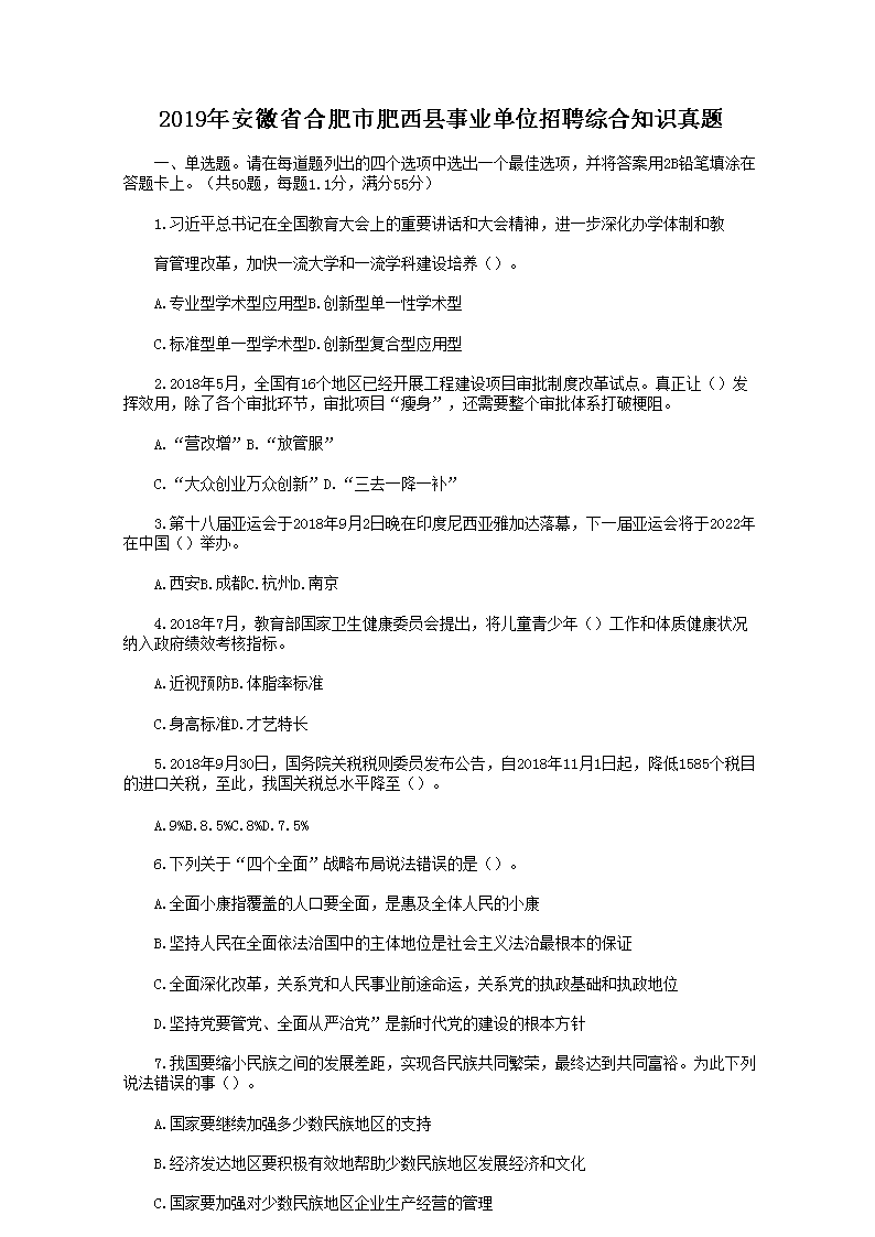 2019갲ʡϷзҵλƸۺ֪ʶ