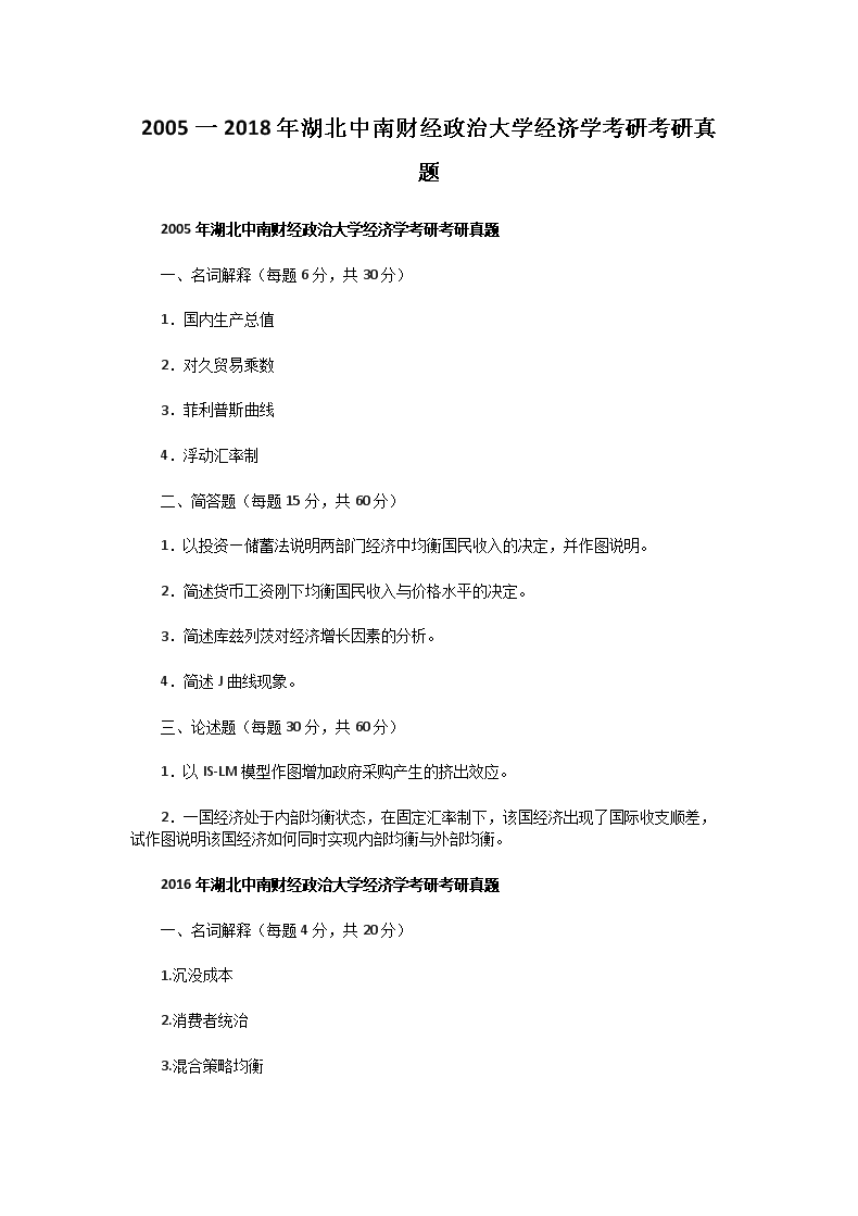 2005һ2018ϲƾδѧѧп