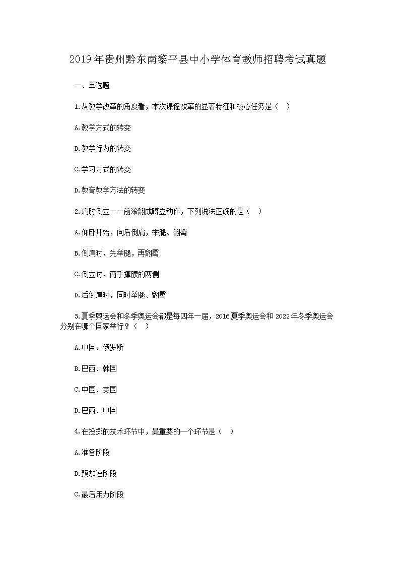 2019Fǭ|ƽhСW(xu)w̎Ƹԇ}