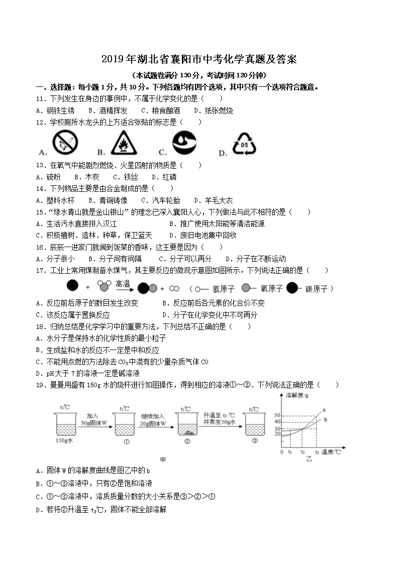 2019�����ʡ�������п���ѧ���⼰��