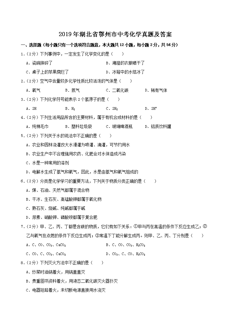 2019�����ʡ�������п���ѧ���⼰��