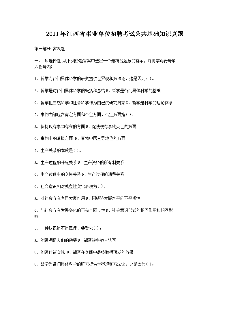 2011꽭ʡҵλƸԹ֪ʶ