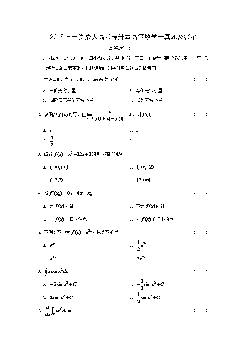 2015�ꌎ�ĳ��˸߿��������ߵȔ�(sh��)�W(xu��)һ���}����