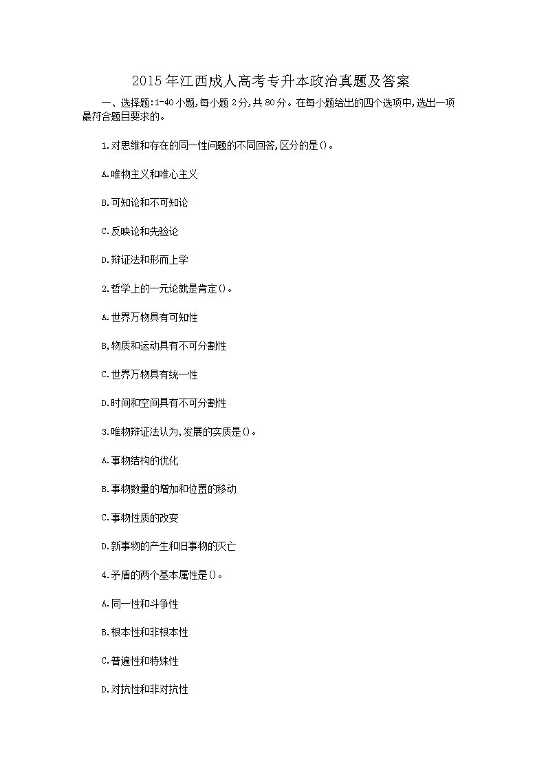 2015�꽭�����˸߿�ר�����������⼰��