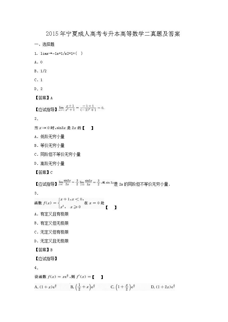 2015�ꌎ�ĳ��˸߿��������ߵȔ�(sh��)�W(xu��)�����}����