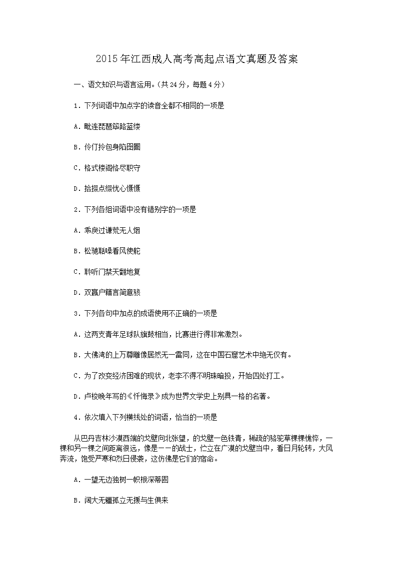 2015�꽭�����˸߿�������������⼰��