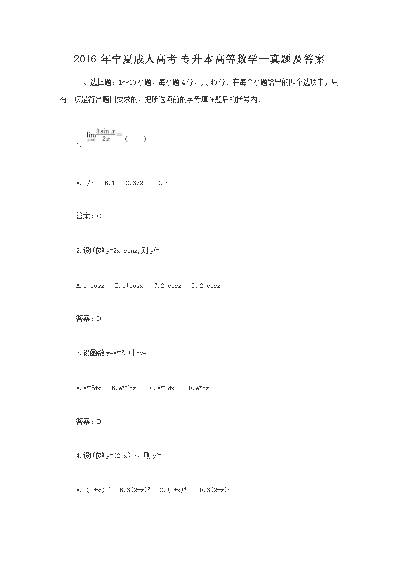 2016�ꌎ�ĳ��˸߿��������ߵȔ�(sh��)�W(xu��)һ���}����