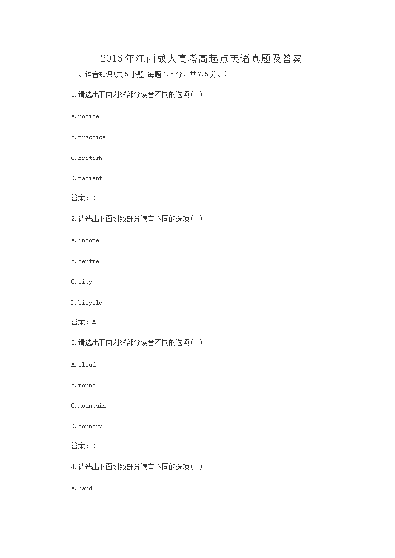 2016�꽭�����˸߿������Ӣ�����⼰��