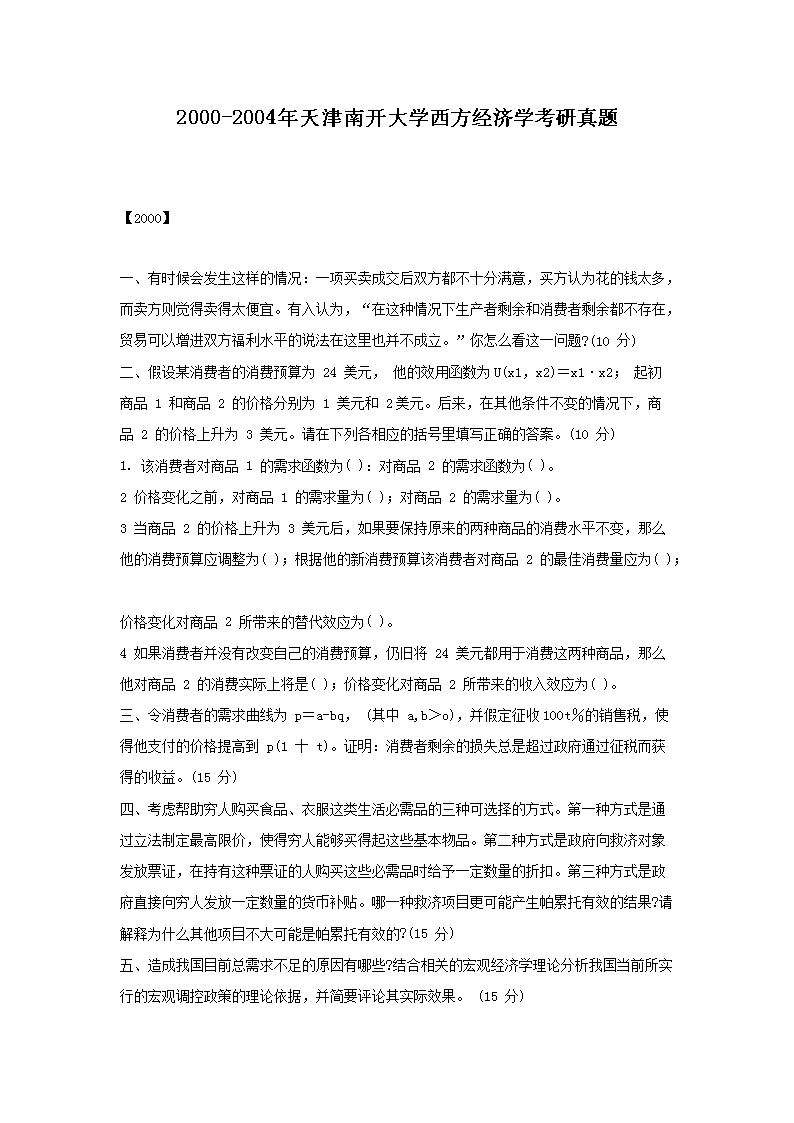 2000-2004_W(jng)W}