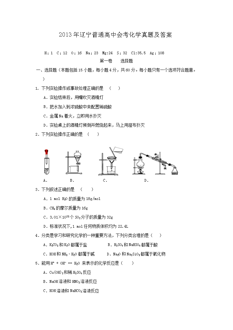 2013ͨлῼѧ⼰