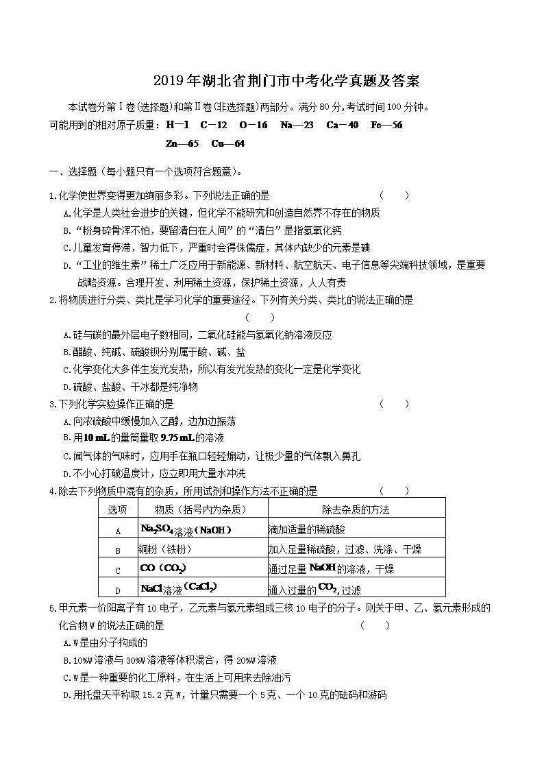 2019�����ʡ�������п���ѧ���⼰��