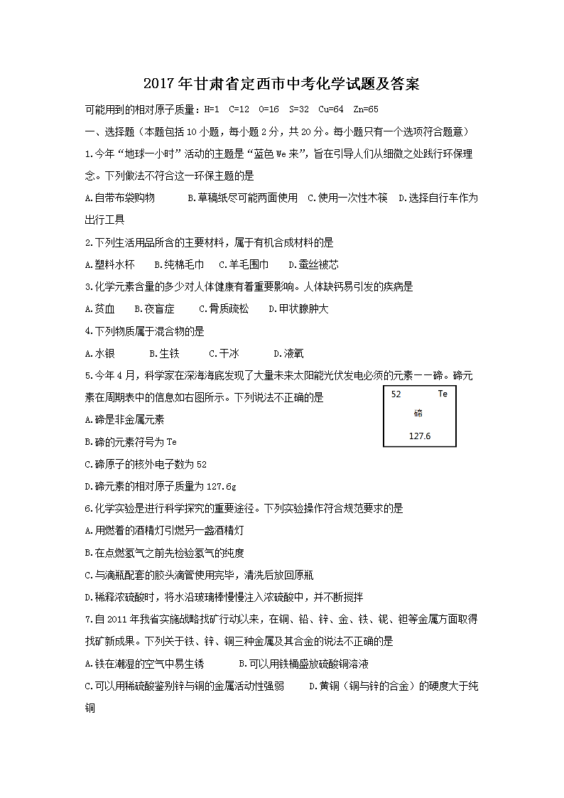 2017�����ʡ�������п���ѧ���⼰��