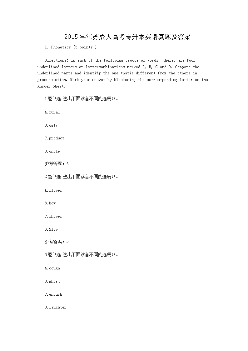 2015�꽭�ճ��˸߿�ר����Ӣ�����⼰��