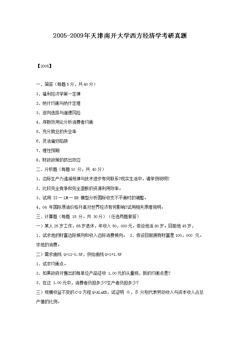 2005-2009_W(jng)W}