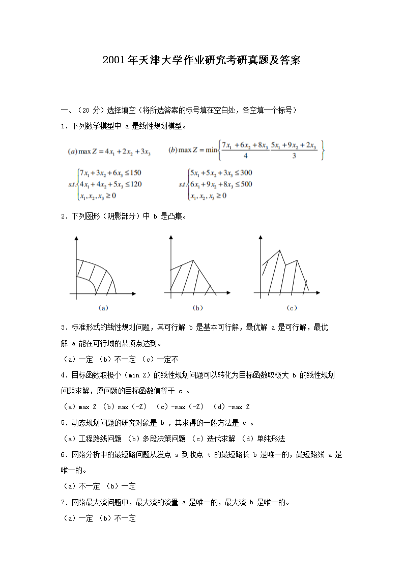 2001W(xu)I(y)о}